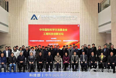 北京科學技術開發交流中心 推動技術創新的重要平臺