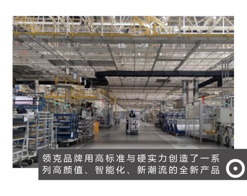 領克05制造過程全揭秘 技術開發與余姚工廠探訪