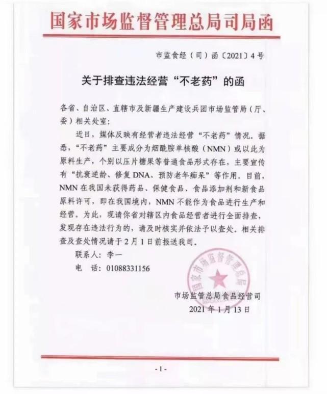 57歲億萬富豪的“長生”執(zhí)念 換血、打針與生命邊界的商業(yè)冒險