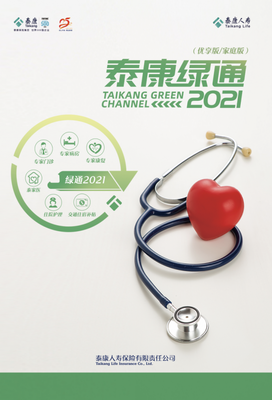 25歲生日來臨，泰康人壽以產(chǎn)品與服務(wù)雙重鉅獻(xiàn)，回饋客戶健康未來