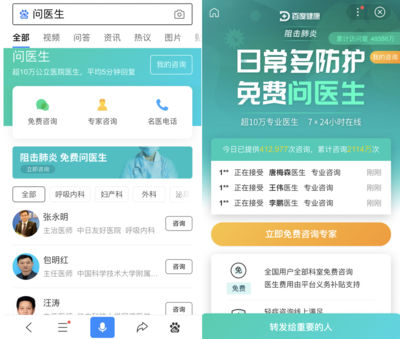 北京官方急診科擁擠等級查詢服務(wù)上線，提升就醫(yī)效率